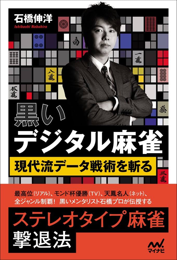 全自動麻雀デジタ黒　＃2134 515HRkoJuYL._UF350,350_QL50_.jpg